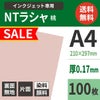 NTラシャ