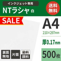 NTラシャ