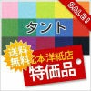 タント