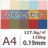 OKカイゼル