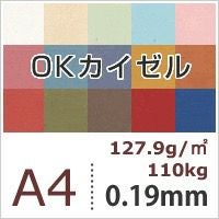 OKカイゼル