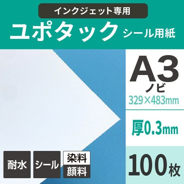 user_c3cf7c85様　ご確認用　写真　A3ノビ A3 ノビ 写真用紙 a3 a3ノビ 写真用紙の通販