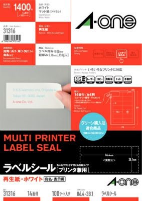 書類管理や備品整理に使えるエーワン再生紙＆用途別特殊タイプ