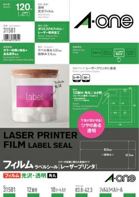 エーワン ラベルシール［レーザープリンタ］ 光沢フィルム・透明 A4 12