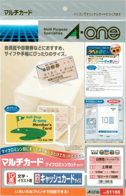 エーワン チケット&カード用紙 紙の専門店《公式》松本洋紙店