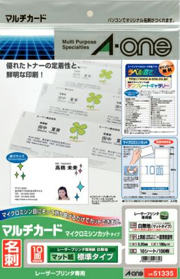 エーワン マルチカード 名刺用紙 レーザー専用 白無地 10面 10シート 51335