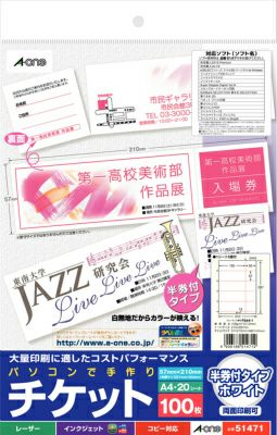 エーワン チケット&カード用紙 紙の専門店《公式》松本洋紙店