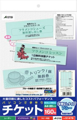 エーワン チケット&カード用紙 紙の専門店《公式》松本洋紙店