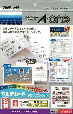 名刺レイアウトを自作しやすいエーワン製インクジェット用名刺用紙