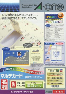 うさ@オーダーページ 名刺レイアウトを自作しやすいエーワン製インクジェット用名刺用紙