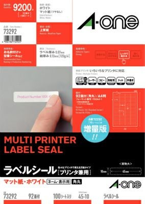 アム様専門ページ エーワン ラベルシール［プリンタ兼用］ A4判 四辺余白付 角丸 バー
