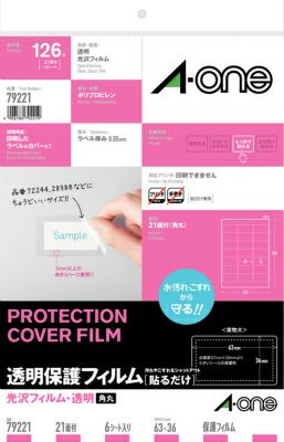 MO どうでしょうか エーワン 透明保護フィルム 光沢フィルム・透明 63mm × 36mm 79221