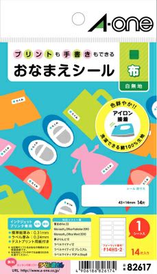 子供の布小物づくりに使いやすいエーワン インクジェット用転写布プリ