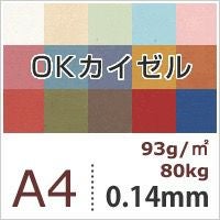 OKカイゼル