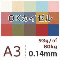 新バフン紙