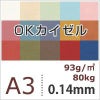 新バフン紙