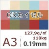 新バフン紙