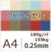 新バフン紙