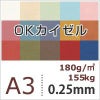 新バフン紙
