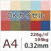 OKカイゼル