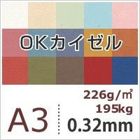 OKカイゼル