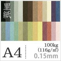 里紙｜和紙風ファンシーペーパーの通販 松本洋紙店