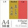 玉しき