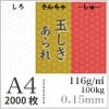 玉しき