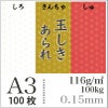 玉しき
