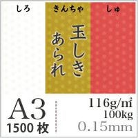 玉しき