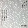 玉しき