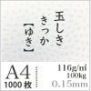 玉しき