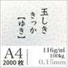 玉しき