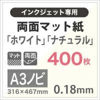 A3ノビ 紙の専門店《公式》松本洋紙店