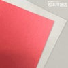 色上質紙 特色 「白・赤」