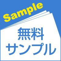 MS光沢紙色付き サンプル