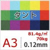 タント