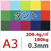 タント