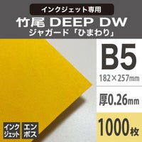 竹尾　DEEP DWジャガード