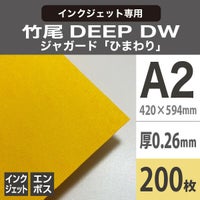 竹尾　DEEP DWジャガード