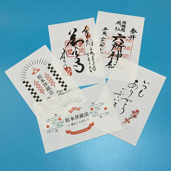 奉書紙