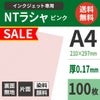 NTラシャ