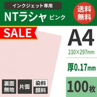 NTラシャ