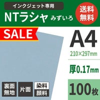 NTラシャ