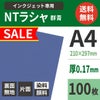 NTラシャ