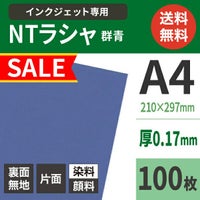 NTラシャ