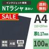 NTラシャ