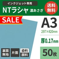 NTラシャ