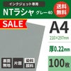 NTラシャ