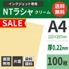 NTラシャ